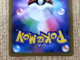 CE8956 Pikachu V CSR s8b 222/184 Pokemon Card TCG Japan