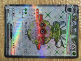 CE2114 Forretress ex SR SV2D 084/071 Pokemon Card TCG Japan