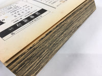 AAA1942 Kenka Shoubai Vol.5 Japanese Manga