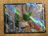 CE1646 Squawkabilly ex SSR sv4a 337/190 Pokemon Card TCG Japan