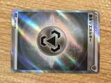 CD7093 Metal Energy SR s12a 258/172 Pokemon Card TCG Japan