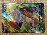 CE5371 Slaking V SR S10B 079/071 Pokemon Card TCG Japan