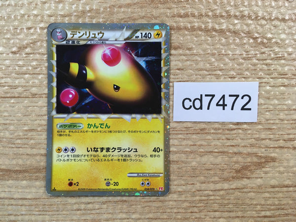 CD7472 Ampharos SuperRare Holo L1HG 034/070 Pokemon Card TCG Japan