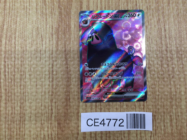 CE4772 Oinkologne ex SR SV1S 096/078 Pokemon Card TCG Japan