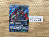 cd5532 Yveltal GX SR SM6 097/094 Pokemon Card TCG Japan