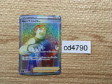 CD4790 Kindler HR s9 121/100 Pokemon Card TCG Japan