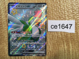 CE1647 Squawkabilly ex SSR sv4a 337/190 Pokemon Card TCG Japan