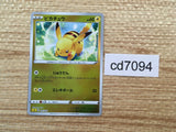 CD7094 Pikachu - sA-l 001/024mirror Pokemon Card TCG Japan