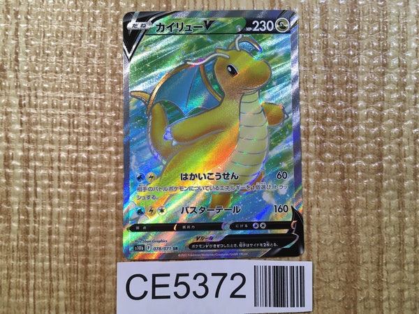 公式の 093/071 SAR ex Leaves Iron SV5M Card Pokemon - Judge