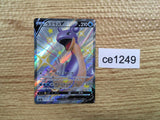CE1249 Lapras V SSR S4a 311/190 Pokemon Card TCG Japan