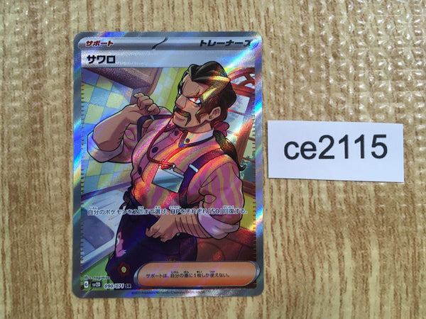 CE2115 Saguaro SR SV2D 090/071 Pokemon Card TCG Japan