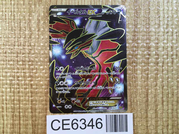 CE6346 Yveltal EX - XYC 006/023 Pokemon Card TCG Japan