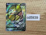 CD5939 Sandaconda V SR S1a 075/070 Pokemon Card TCG Japan