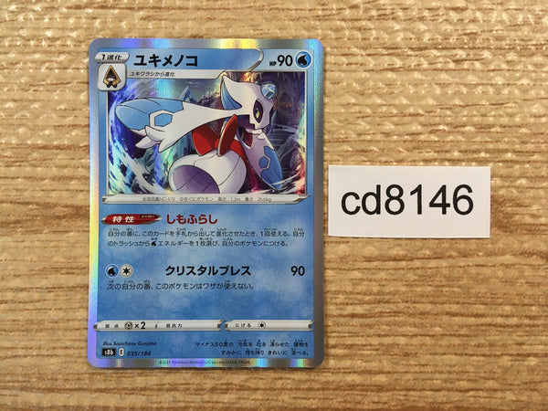 CD8146 Froslass - s8b 035/184 Pokemon Card TCG Japan