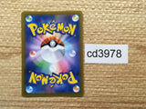 cd3978 Pikachu VMAX RRR s8b 046/184 Pokemon Card TCG Japan