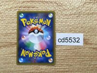 cd5532 Yveltal GX SR SM6 097/094 Pokemon Card TCG Japan