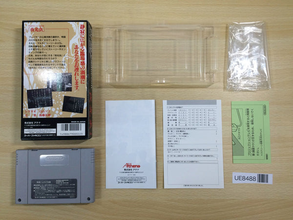 Yakouchu BOXED SNES Super Famicom Japan - UE8488 – J4U.co.jp
