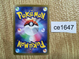 CE1647 Squawkabilly ex SSR sv4a 337/190 Pokemon Card TCG Japan