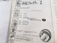 AAA1487 Shojo Fight Vol.3 Japanese Manga