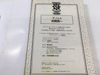 AAA1806 Genome Vol.3 Japanese Manga