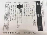 AAA2109 Yugo Vol.6 Japanese Manga