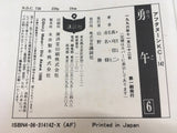 AAA2109 Yugo Vol.6 Japanese Manga