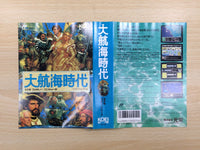 UE8281 Uncharted Waters Daikoukai Jidai BOXED NES Famicom Japan