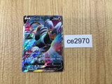 CE2970 Houndoom V SR S3 101/100 Pokemon Card TCG Japan