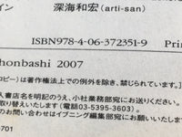 AAA1487 Shojo Fight Vol.3 Japanese Manga