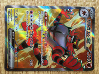 誠実 085/071 sv5M SR ex Incineroar CD9936 Pokemon Japan TCG Card 絵画
