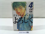 AAA1943 Give My Regards to Black Jack Vol.4 Japanese Manga