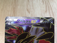 CE6346 Yveltal EX - XYC 006/023 Pokemon Card TCG Japan