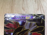 CE6346 Yveltal EX - XYC 006/023 Pokemon Card TCG Japan