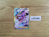 CD9246 Opal SR s8b 269/184 Pokemon Card TCG Japan
