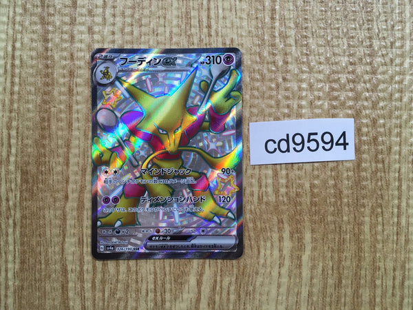 CD9594 Alakazam ex SSR sv4a 326/190 Pokemon Card TCG Japan