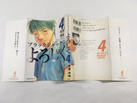 AAA1943 Give My Regards to Black Jack Vol.4 Japanese Manga