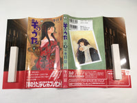 AAA1488 Sheep's Song Vol.5 Japanese Manga