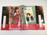 AAA1488 Sheep's Song Vol.5 Japanese Manga