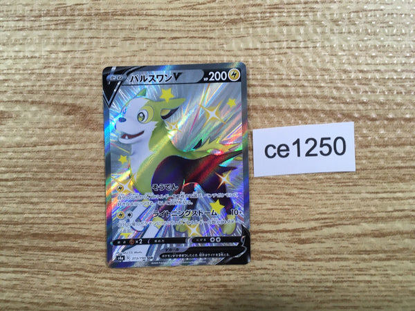 CE1250 Boltund V SSR S4a 313/190 Pokemon Card TCG Japan