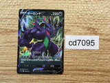 CD7095 GrimmsnarlV - sC-da 006/020 Pokemon Card TCG Japan