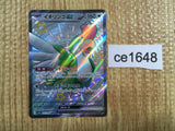 CE1648 Squawkabilly ex SSR sv4a 337/190 Pokemon Card TCG Japan