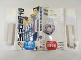 AAA1648 Uchuu Kyoudai Vol.3 Japanese Manga