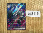 CE2116 Annihilape ex SR SV2P 087/071 Pokemon Card TCG Japan