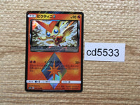 cd5533 Victini Prism Star PR SM6a 004/053 Pokemon Card TCG Japan