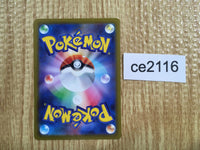 CE2116 Annihilape ex SR SV2P 087/071 Pokemon Card TCG Japan