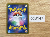 CD8147 Abomasnow CHR s8b 185/184 Pokemon Card TCG Japan