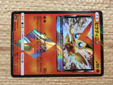 cd5533 Victini Prism Star PR SM6a 004/053 Pokemon Card TCG Japan