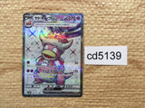 CD5139 Slowking ex SR SV2P 086/071 Pokemon Card TCG Japan
