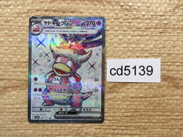 CD5139 Slowking ex SR SV2P 086/071 Pokemon Card TCG Japan