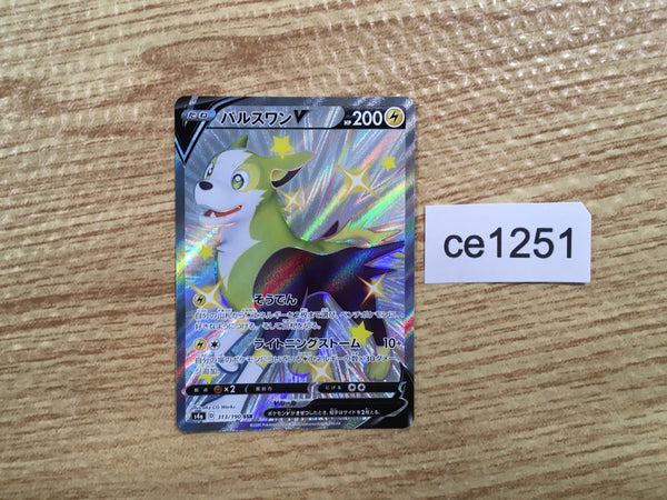 CE1251 Boltund V SSR S4a 313/190 Pokemon Card TCG Japan